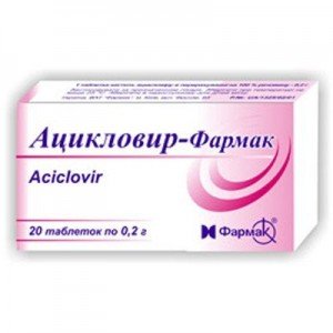 Ацикловір
